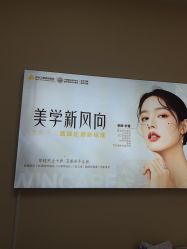 -苏州卫康美容医院