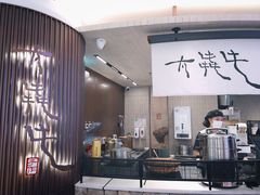 -太犇牛手作茶铺(江北虹悦城店)