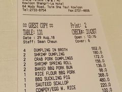 账单-香宫(九龙香格里拉店)