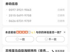 -苏格里岛自助海鲜烤肉(青秀万达店)