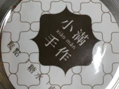 -一口小满手作糯米糍(北山店)