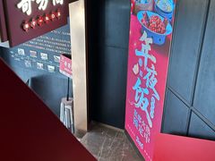 -奇芳阁·百年清真南京菜(夫子庙店)