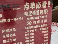 -回味黑鸭煲·始于2006(万松园店)