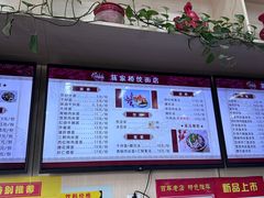 -蒋家桥饺面店(广陵路店)