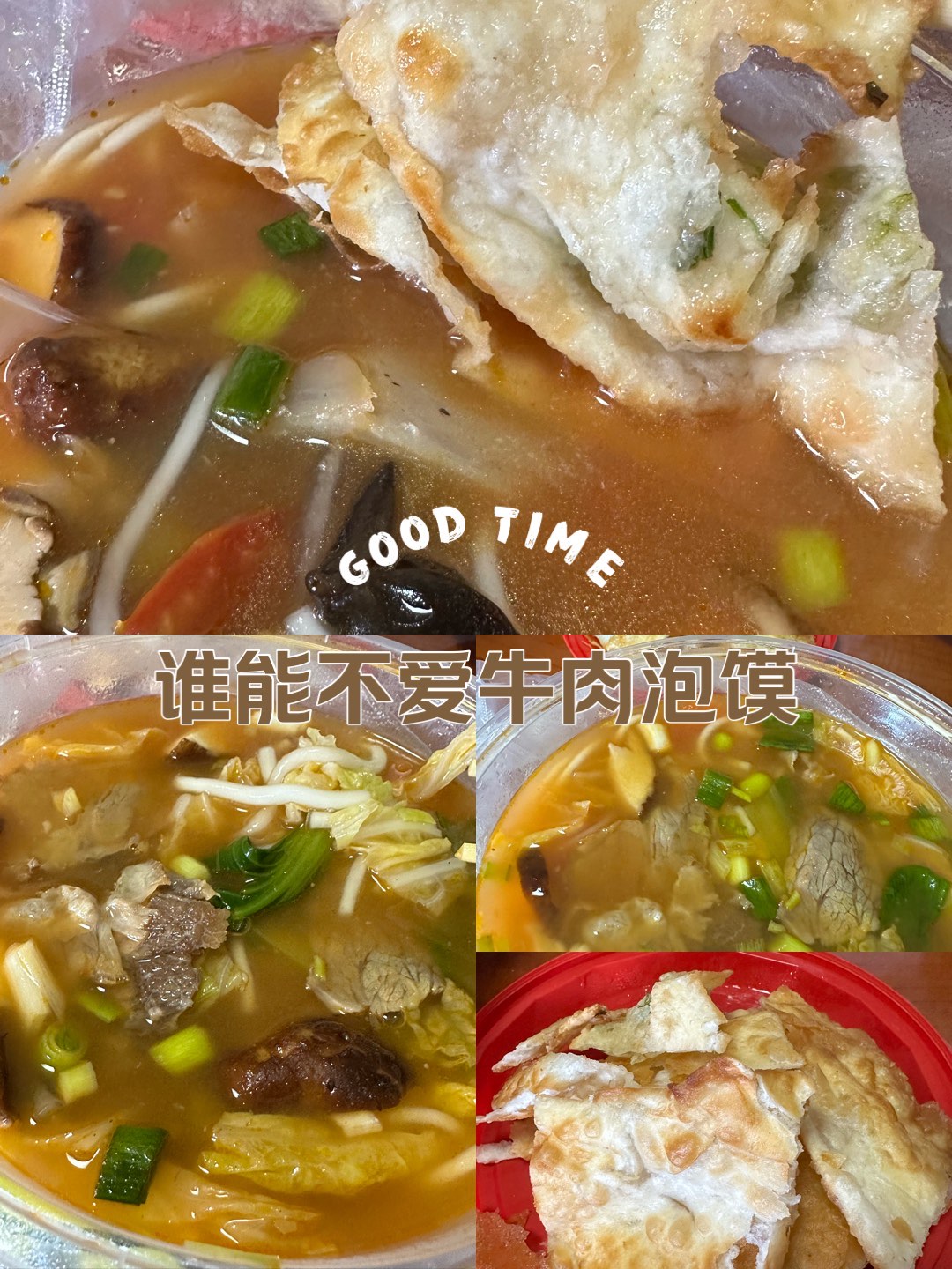 牛肉泡馍怎么吃图解图片