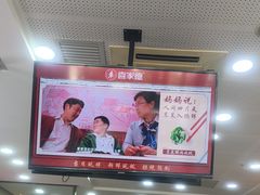 -喜家德虾仁水饺(艺汇家店)