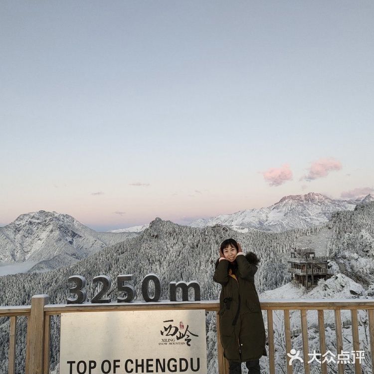 成都周边游[亲亲]西岭雪山二日游攻略