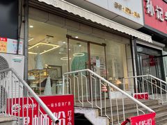 门面-美事客·面包·蛋糕·甜品(CBD店)