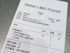 -Seesaw Coffee(西岸凤巢店)