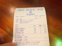 账单-漫咖啡(武汉天地店)