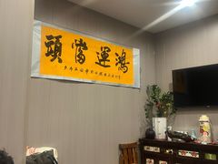 -百一大地锅(香福路店)