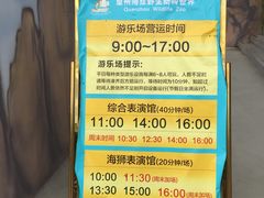 -泉州海丝野生动物世界