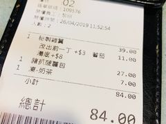 账单-华嫂冰室(尖沙咀店)