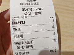 -超享乐剁椒面(合生汇店)