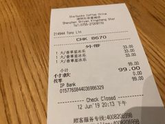 账单-星巴克(深圳石岩星城店)