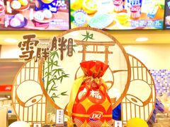 -DQ·蛋糕·冰淇淋(新佳丽店)