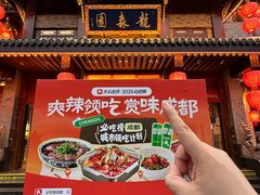 -龙森园火锅(琴台路店)