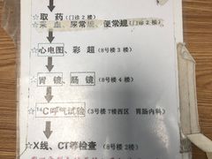 -吉林大学中日联谊医院(中心院区)