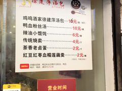 -徐建萍汤包(热河南路店)