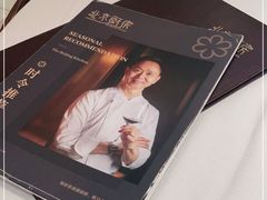 -北京厨房(SKP店)