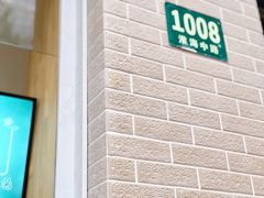 -TPLUS茶家(淮海店)