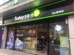 -today便利店(汉街店)