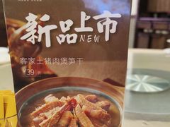 -香顺·客家菜(东坑店)