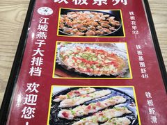 -江城燕子大排档(江汉路步行街店)