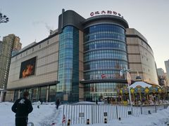 -远大购物中心(南岗店)