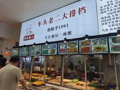 -车头老二大排档(金城步行街店)