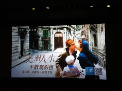 -太平洋影城(王府井店)