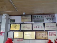 -好成财牛排馆(涂门街总店)