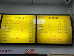 -复兴面王(河东路起源店)