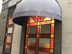 -1912街区