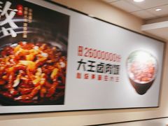 -永和大王(梅家浜店)
