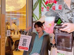 -喜茶(北京三里屯太古里店)