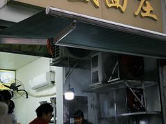 -鸿盛面庄(庆云北街2号院店)