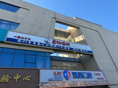 -丹江渔村(上地店)