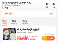 -百年认一力 太原老字号 (桥头街店)
