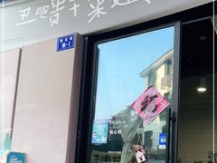 门面-丑吧贵(骑龙巷店)