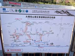 -苍山感通索道