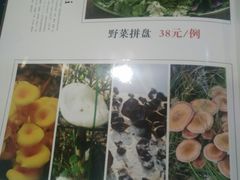 菜单-粘豆包铁锅炖二部(温泉街店)