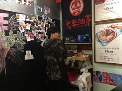 -大王油茶(磁器口店)