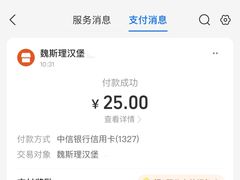 -魏斯理汉堡(西安沣东吾悦店)