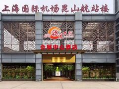 -梁家大院•农家菜(昆山会展中心店)