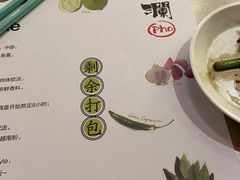 -蔡澜Pho·越南粉餐厅(海上世界店)