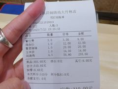 -弓虽昌焖烧鸡(大竹林店)
