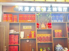 -惠宾饭庄(中山路店)