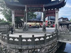 -绍兴书圣故里景区
