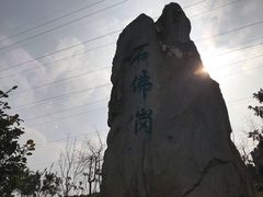 -张公山寨景区